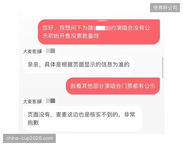 大麦网开放票务API，旨在厘清二级市场热度与官方首发销售之间的真实数据关系